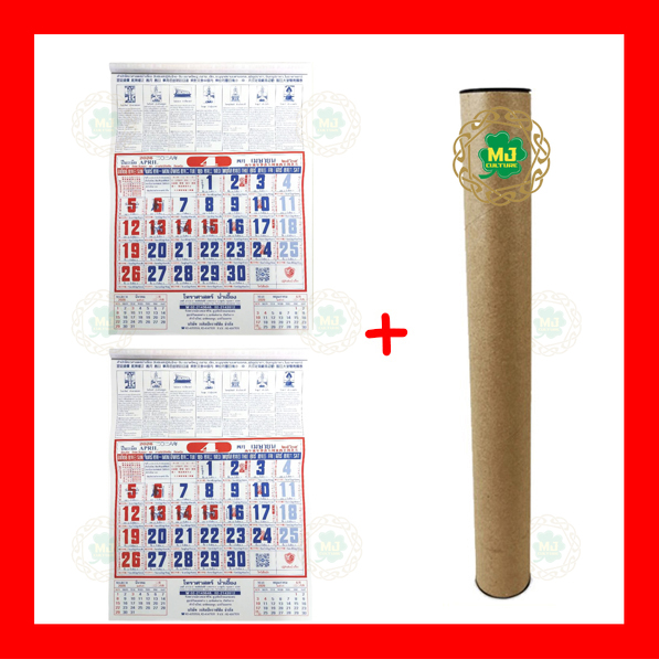 **มาใหม่ พร้อมส่ง** ปฏิทิน​ไทย-จีน ปฏิทินน่ำเอี๊ยง​ ปี2026 พ.ศ.2569 ปฏิทิน​แขวน ปีมะเมีย แบบรายเดือน ดูหวย ปีม้า