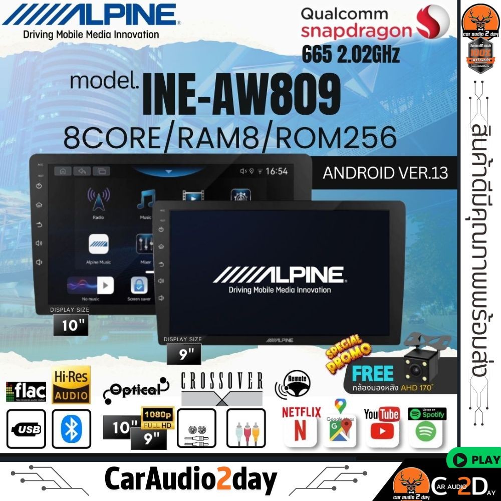 ใหม่ล่าสุดALPINE INE-AX809 จอแอนดรอยติดรถยนต์ 9 นิ้ว 10 นิ้ว RAM 8 ROM 256 จอแอนดรอย android จอติดรถยนต์ ของแท้ 100% ราคา 28,922 บาท*ส่งฟรี