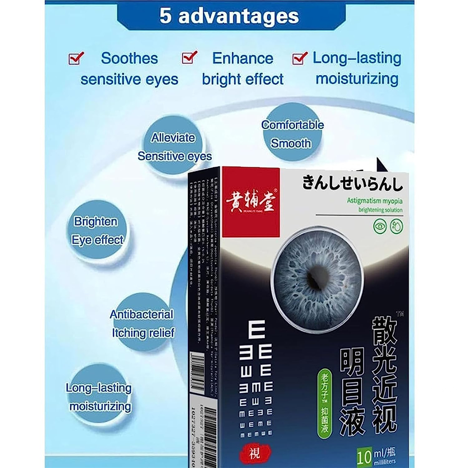 10ml Ultra Lubricant Eye Drops Moisturize and Soothe Irritated Eye Drops for Women Men Eye Relief LV-VN