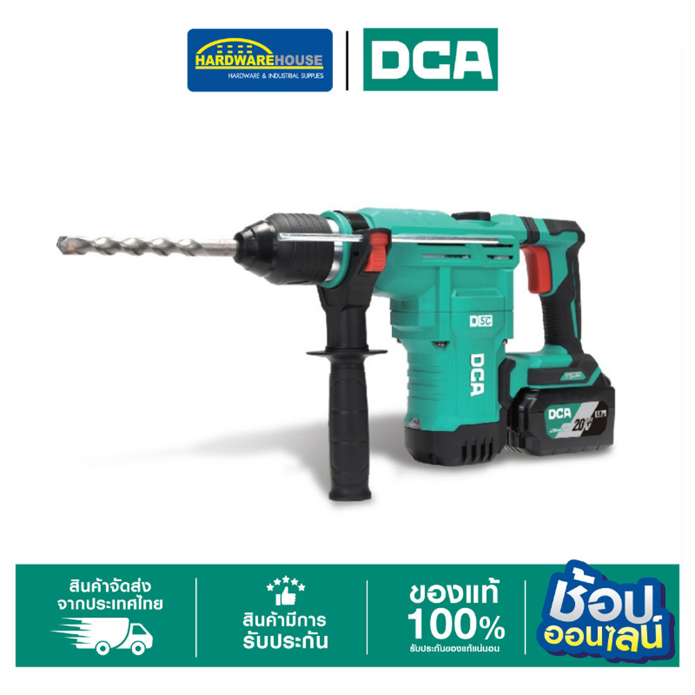 DCA สว่านโรตารี่ไร้สาย 20V ADZC02-28(H2K) ชุดเซตพร้อมแบต ราคา 8,250 บาท*ส่งฟรี