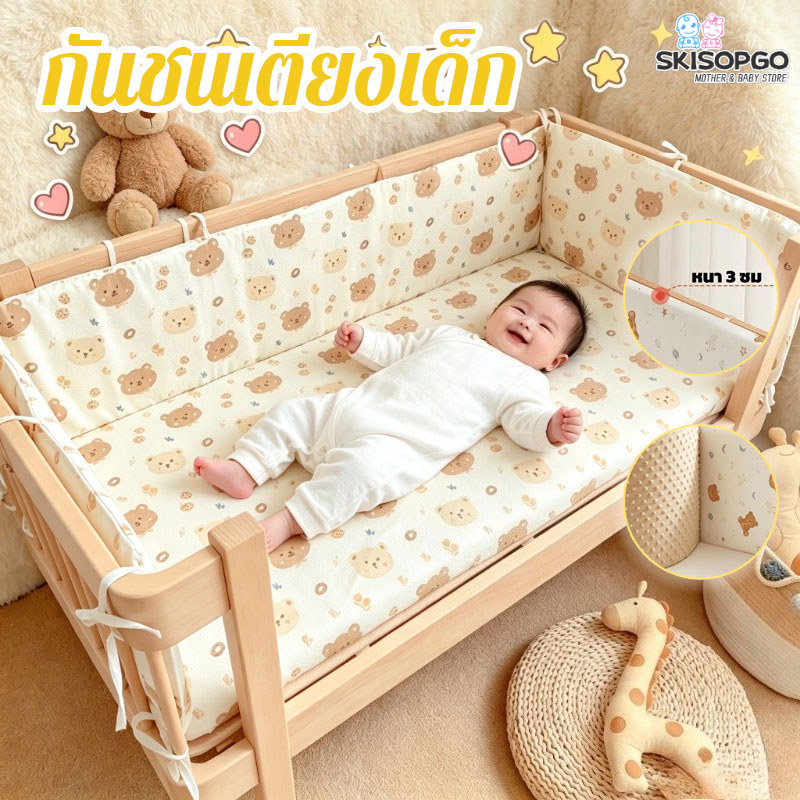 SKISOPGO COD แผ่นกันกระแทกเตียงเด็ก 60/120CM ราวกันตกเตียงเด็ก ลายสัตว์การ์ตูน วัสดุผ้าฝ้ายแท้ ป้องกันการชน หนา 3CM ยืดหยุ่นมาก ราคา 283 บาท*ส่งฟรี