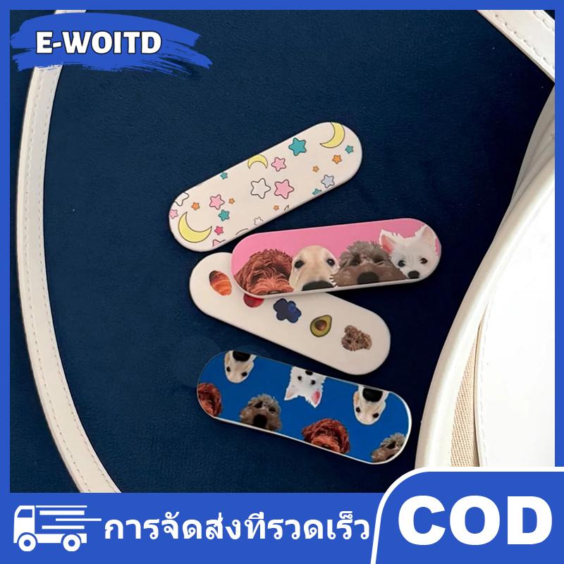 E-WOITD ที่วางโทรศัพท์มือถือ Y2K ช่วยเหลือลูกสุนัขรูปการ์ตูนน่ารักๆสำหรับฤดูร้อนที่วางโทรศัพท์มือถือเหมาะสำหรับโทรศัพท์มือถือและเคสโทรศัพท์มือถือ ราคา 25 บาท*ส่งฟรี