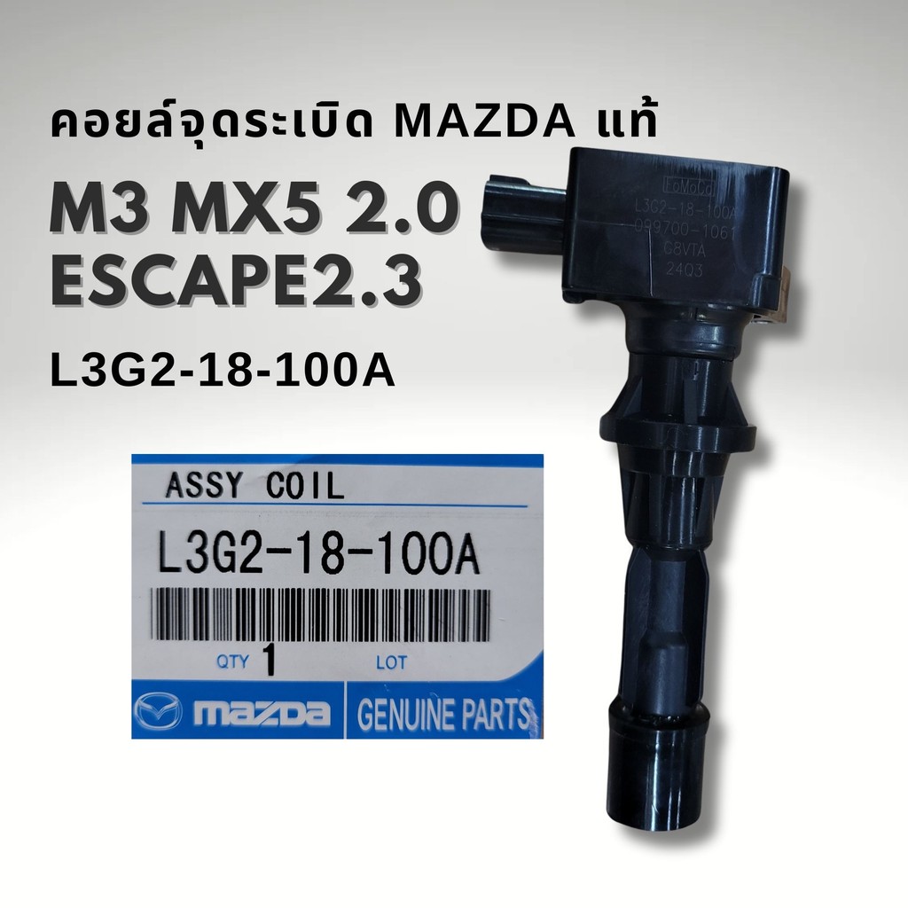 Ignition Coil Mazda3 Bl 2.0 Year 2011-2013, Ford Escape Tribute 2.3 Year 2008, Genuine Lf Engine L3G2-18-100A ราคา 1,599 บาท*ส่งฟรี
