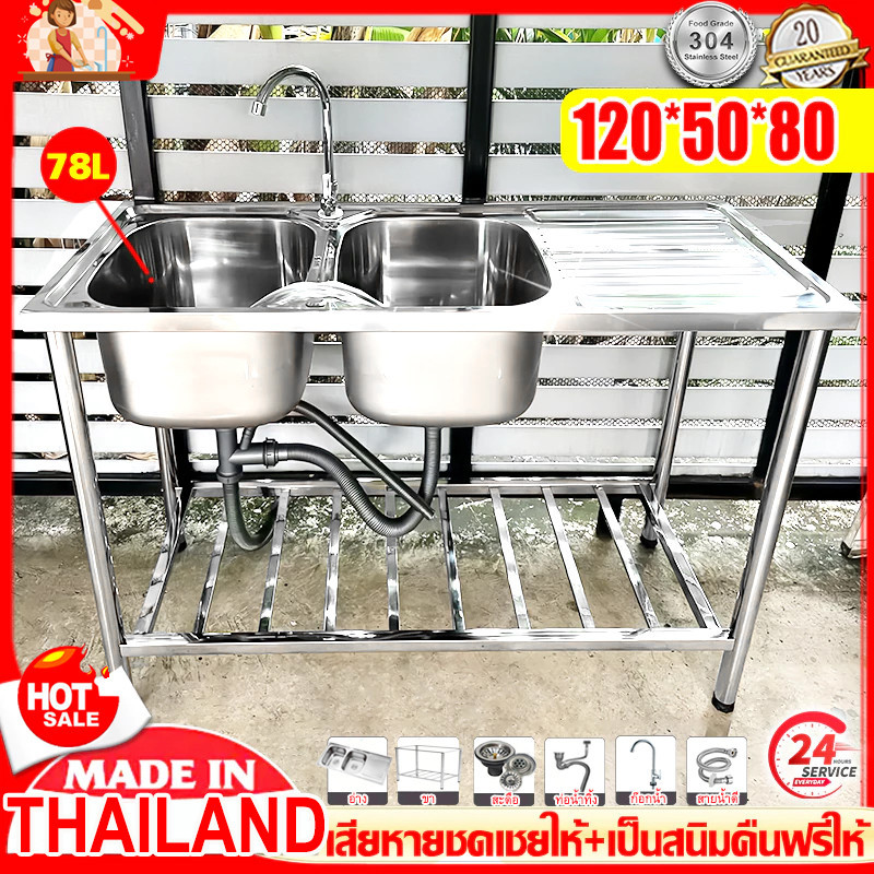 อ่างล้างจานล้างผัก🔥ไม่เป็นสนิม 100%🔥 สแตนเลส304 ใช้ที่บ้าน ห้องครัว เรียบง่ายพร้อมขาตั้ง ราคา 570 บาท*ส่งฟรี