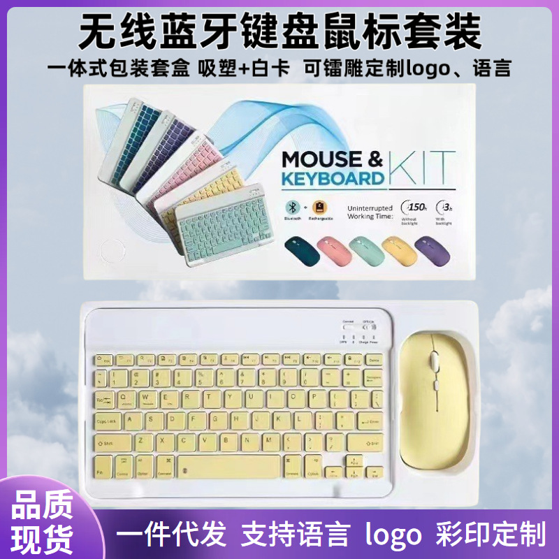 Bluetooth keyboard suitable for Apple, Huawei, mobile phones, iPads, tablets, Miaokong keyboard, mute wireless mouse set