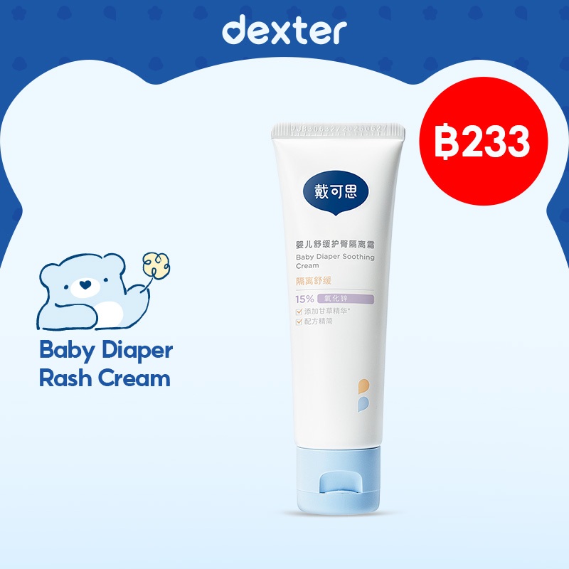Dexter Diaper Rash Prevention Cream for Babies That Contains Chamomile Flowers. Children's Buttock Care Cream. ราคา 259 บาท*ส่งฟรี