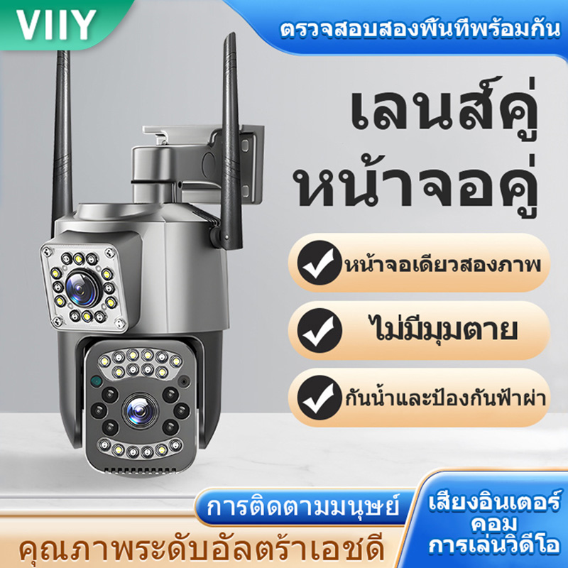 Viiy CCTV camera 2 lens CCTV wireless IP camera WiFi CCTV mobile view in the dark two way audio CCTV security - ยี่ห้อ VIIY ราคา 789 บาท*ส่งฟรี
