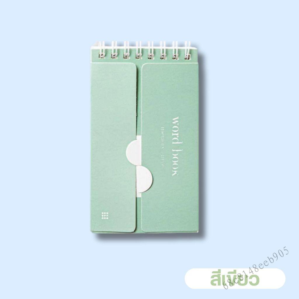 A7 Portable Notebook Wordbook - Dễ dàng mở và ghi nhớ - 2