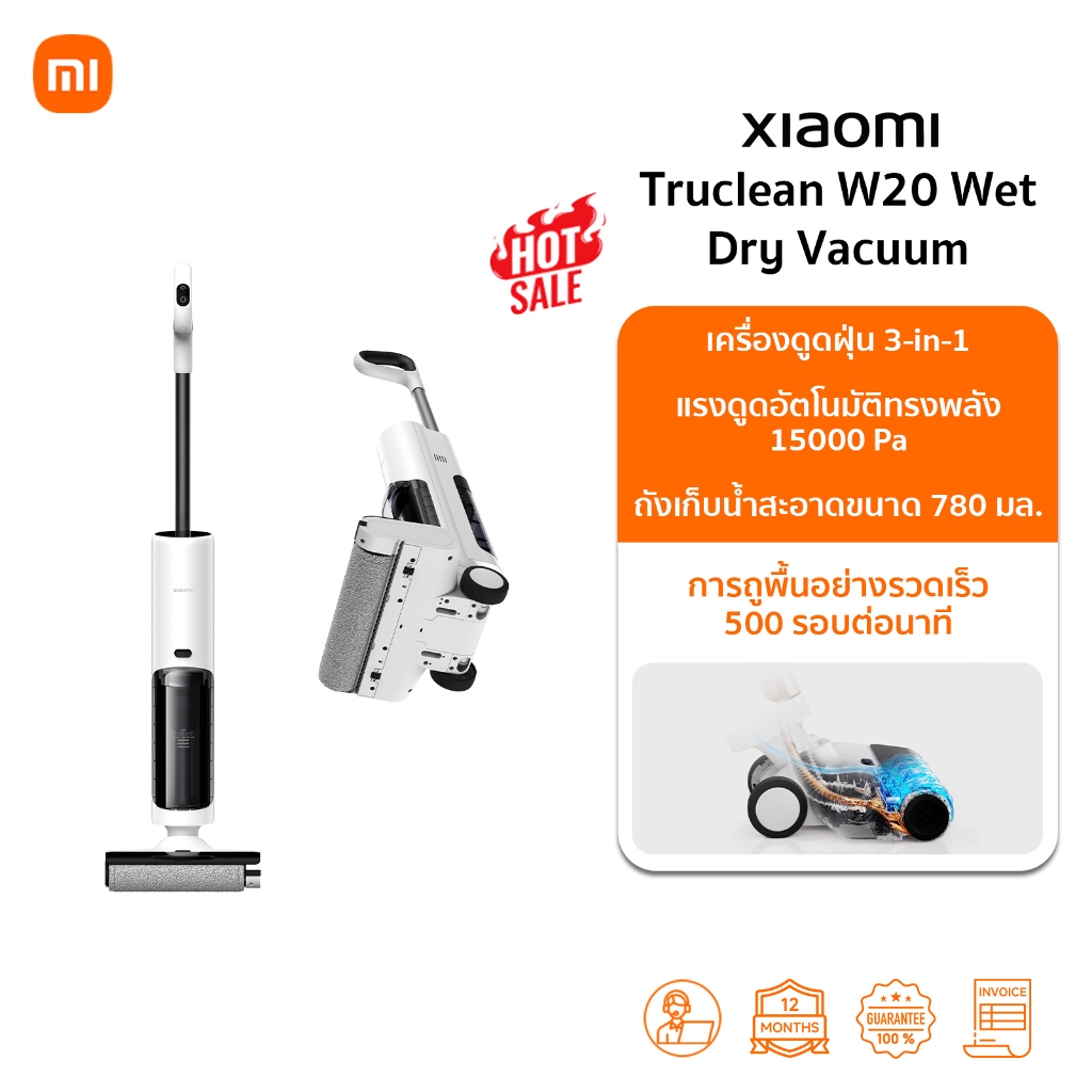เครื่องดูดฝุ่น Xiaomi Truclean W20 เปียกแห้ง ตั้งพื้นไฟฟ้า การดูด/ถู/ซักผ้า พลังดูด 3-in-1 15000Pa รับประกัน 1 ปี ราคา 7,989 บาท*ส่งฟรี
