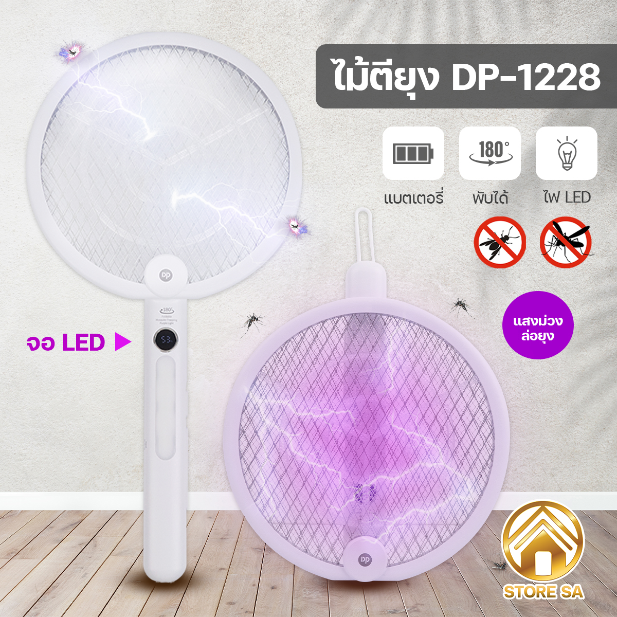 ไม้ช็อตยุง มีไฟล่อยุง ไม้ช็อตยุงไฟฟ้า ไม้ตียุง พับได้ เครื่องไล่ยุง เครื่องดักยุง ช็อตแรง3000V พิเศษ!!ตาข่ายป้องกัน3ชั้น รุ่น DP-1228 ราคา 210 บาท*ส่งฟรี