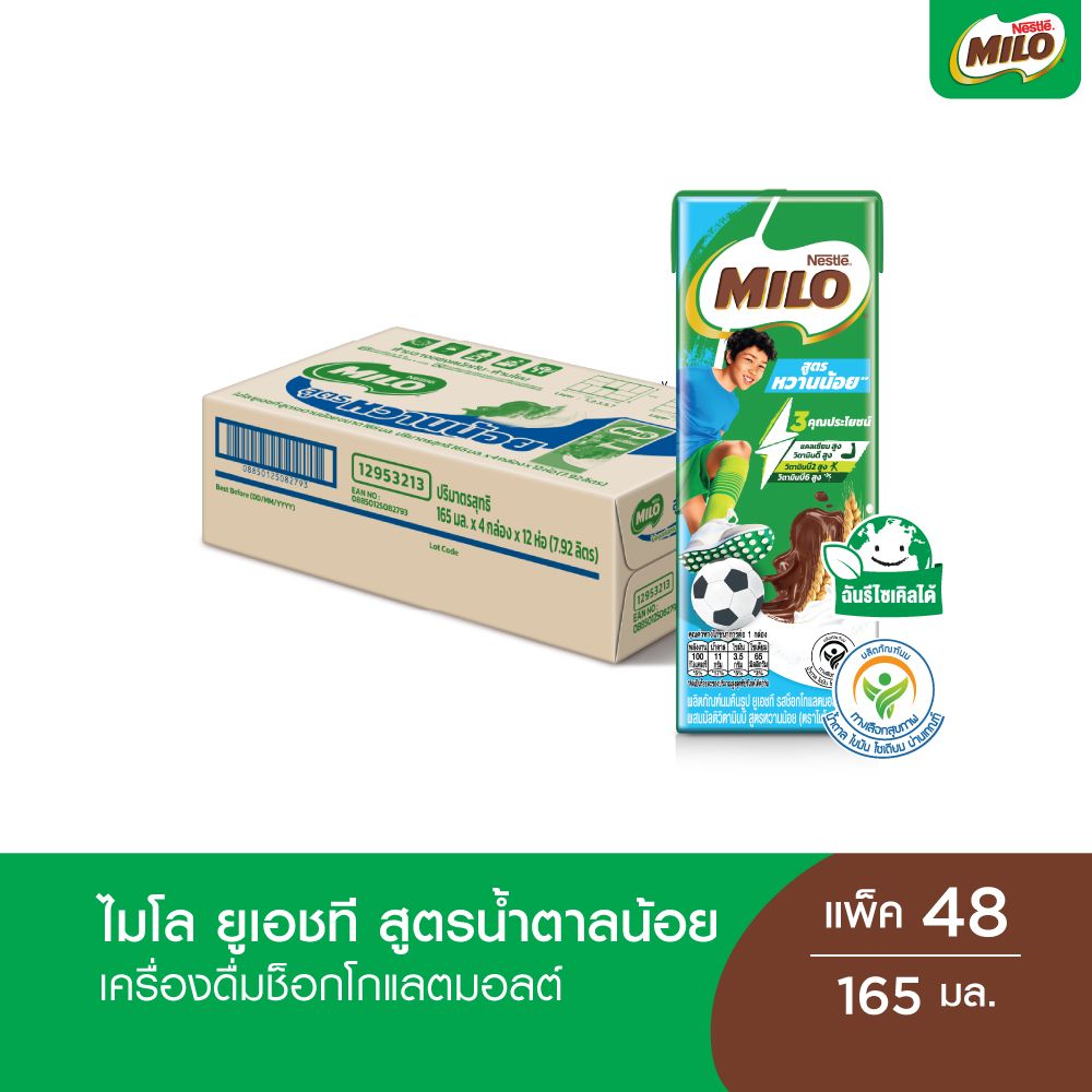 Milo Uht Milo Uht Chocolate Malt Milk Formula with Less Than 165 ml of Sugar. X48 Boxes Per Crate, 1 Crate ราคา 825 บาท*ส่งฟรี