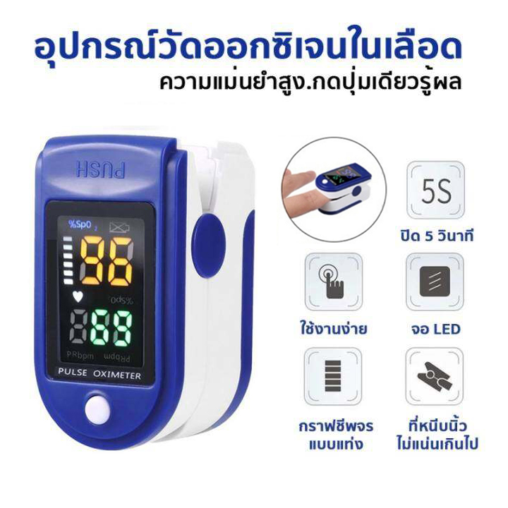 เซตคู่ ปรอทวัดไข้ดิจิตัล หน้าจอ เครื่องวัดอ๊อกซิเจนปลายนี้ว วัดชีพจร เครื่องวัดออ๊กซิเจนในเลือด Pulse Oxineter (พร้อมส่งในไทย) รุ่น LK87 ราคา 29 บาท*ส่งฟรี