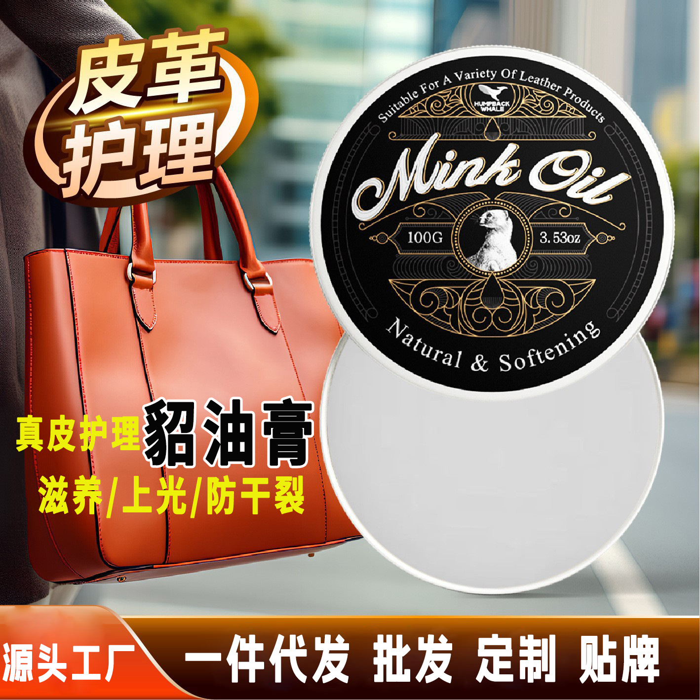 Mink Oil Leather Care Cream - Anti-Mold Waterproof For Shoes, Bags