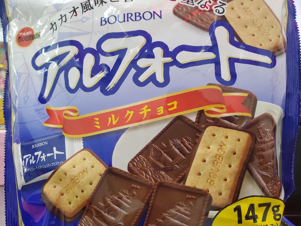Bánh quy Nhật Bourbon Alfort vị socola sữa-19c
