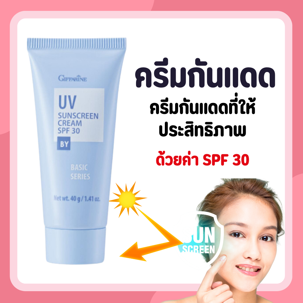 Best giffarine Sunscreen SPF 30 giffarine UV sunscreen cream UVA & UVB