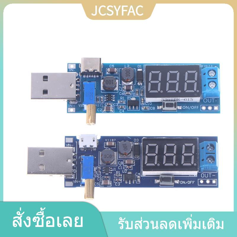 YINGRAN ตัวแปลงบูสต์จ่ายไฟแบบก้าวขึ้น ลงแบบ USB DC-DC เอาต์พุตแบบปรับได้5V เพื่อ DC1.2V-24V เอาต์พุต ราคา 50 บาท*ส่งฟรี