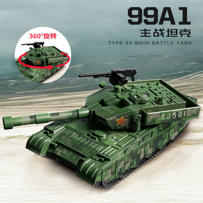 Compatible with LEGO building bricks military assembly 4D tank model 99A1 main battle tank children's educational toy welcome