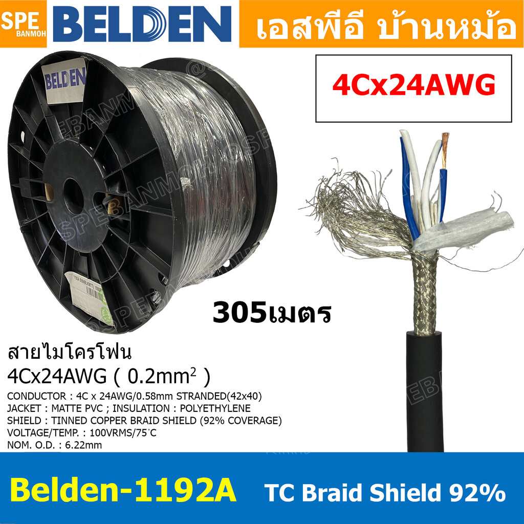[ 305เมตร ] Belden 1192A สายสัญญาณ Belden 4Conductor 4Cx24AWG 0.2 sq.mm Microphone Cable 4C Braid Shield 92% Coverage OD 6.22mm คุณภาพสูง สายไมโครโฟน Microphone Cable Audio Cable 24 AWG ชีลถัก 92% ทองแดงเคลือบดีบุก TC Braid Shield Star Quad Microphone Cab ราคา 14,771 บาท*ส่งฟรี