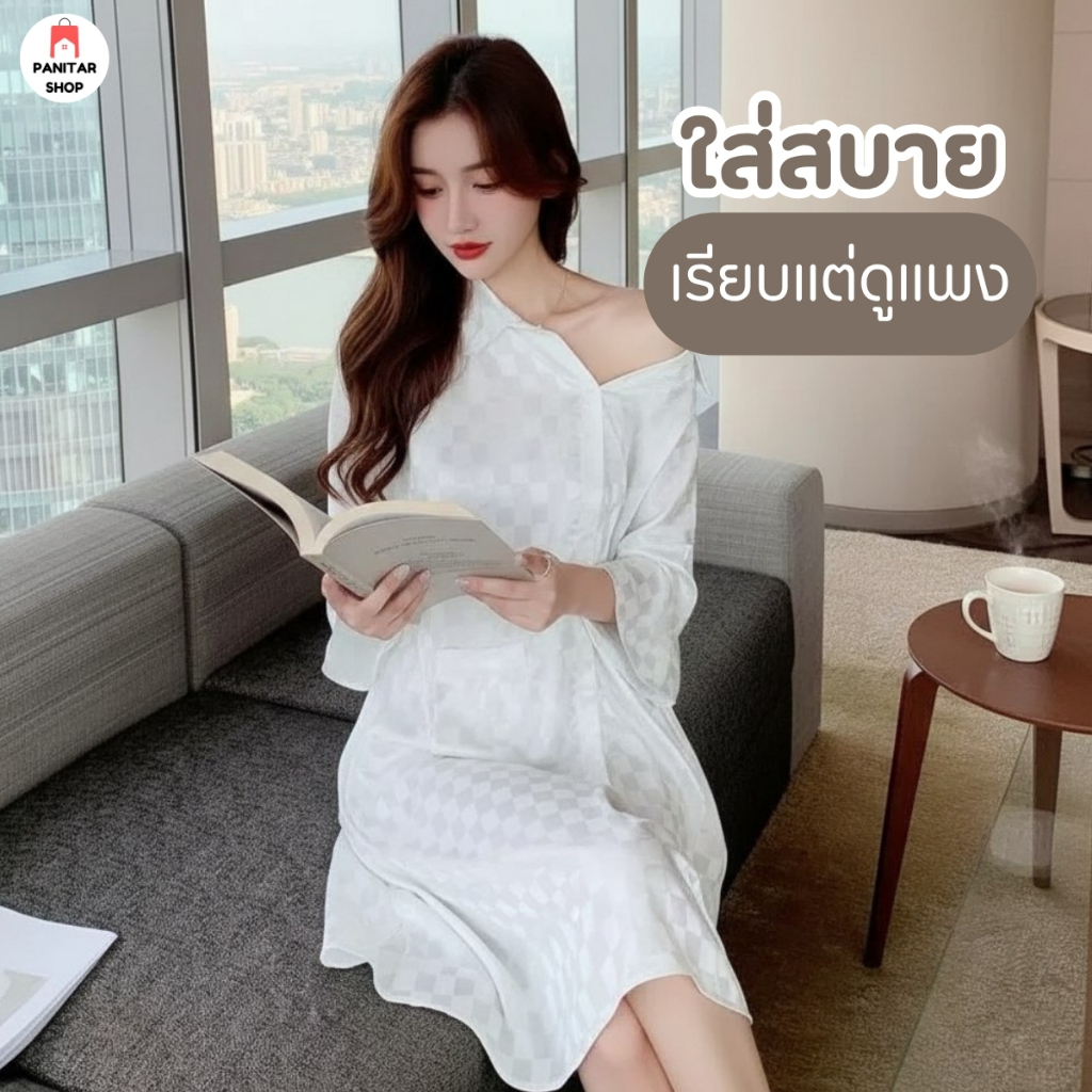 ชุดนอนลายตารางมินิมอล ชุดนอนใส่สบายเรียบแต่ดูแพงผ้าทิ้งตัวพริ้ว 2