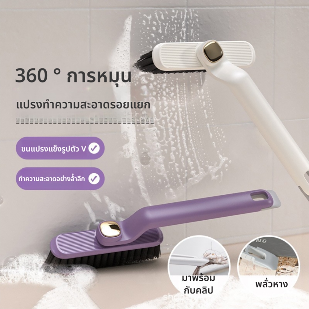 แปรงขัดปรับหัวได้ 3in1หมุนได้360องศา แปรงทำความสะอาดมัลติฟังก์ชั่น ขัดร่องยาแนวทำความสะอาดซอกมุมห้อง ราคา 46 บาท*ส่งฟรี