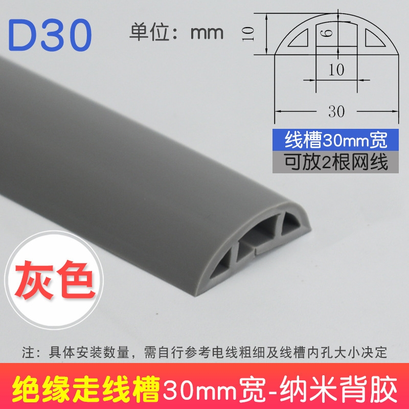 1 cái bảo vệ tự dây dính bọc dây diện sàn 3mx30mm bảo vệ ống nối dây kéo dài bảo vệ khe cắm dây điện