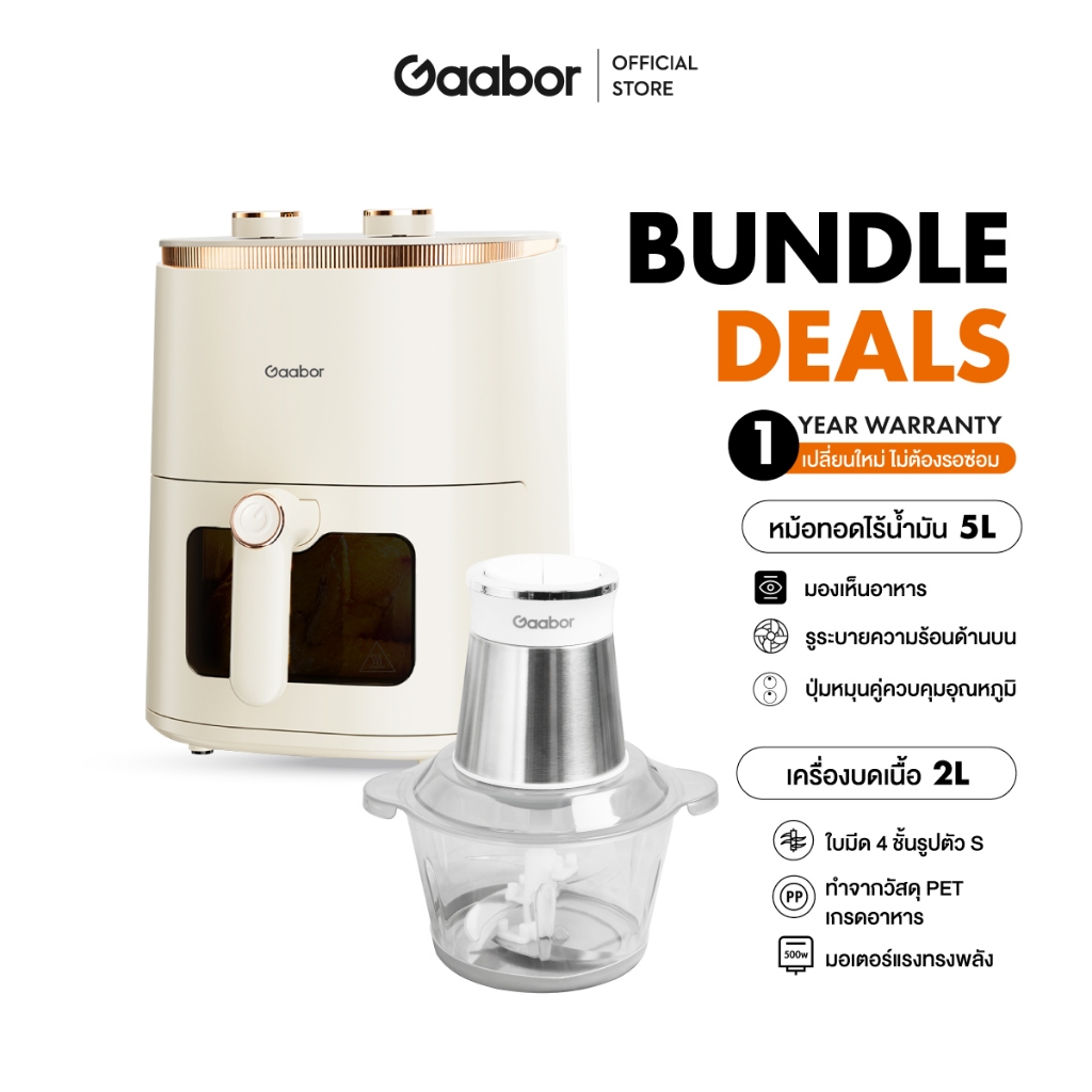 【Bundle】Gaabor 5 ลิตร หม้อทอดไร้น้ำมันไฟฟ้า 1350W อเนกประสงค์ AF-45M01A+300W 2 ลิตร เครื่องบดอาหาร สับเนื้อ MG20M-WH02A ราคา 1,408 บาท*ส่งฟรี