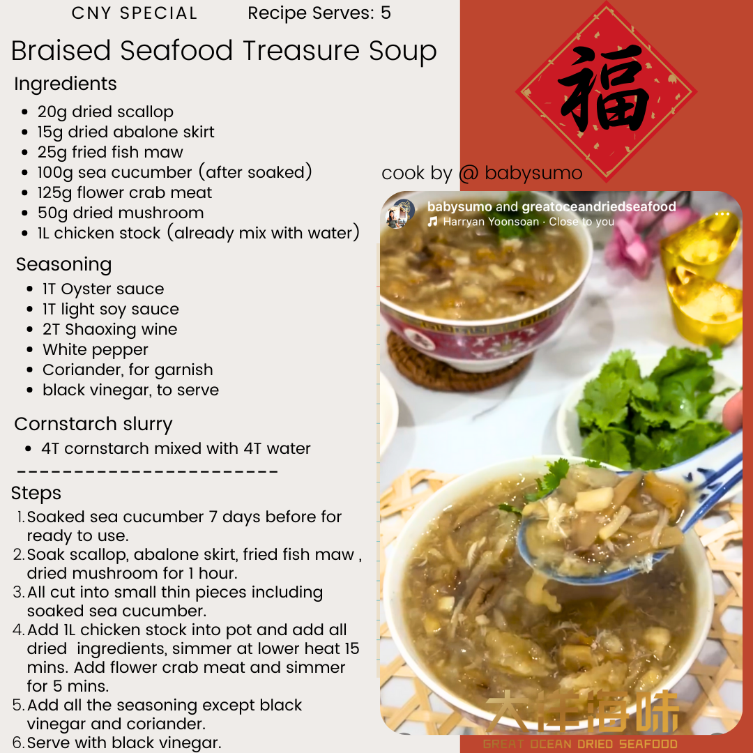 English recipe card for braised seafood treasure soup｜瑶柱海参鱼鳔海鲜羹英文食谱