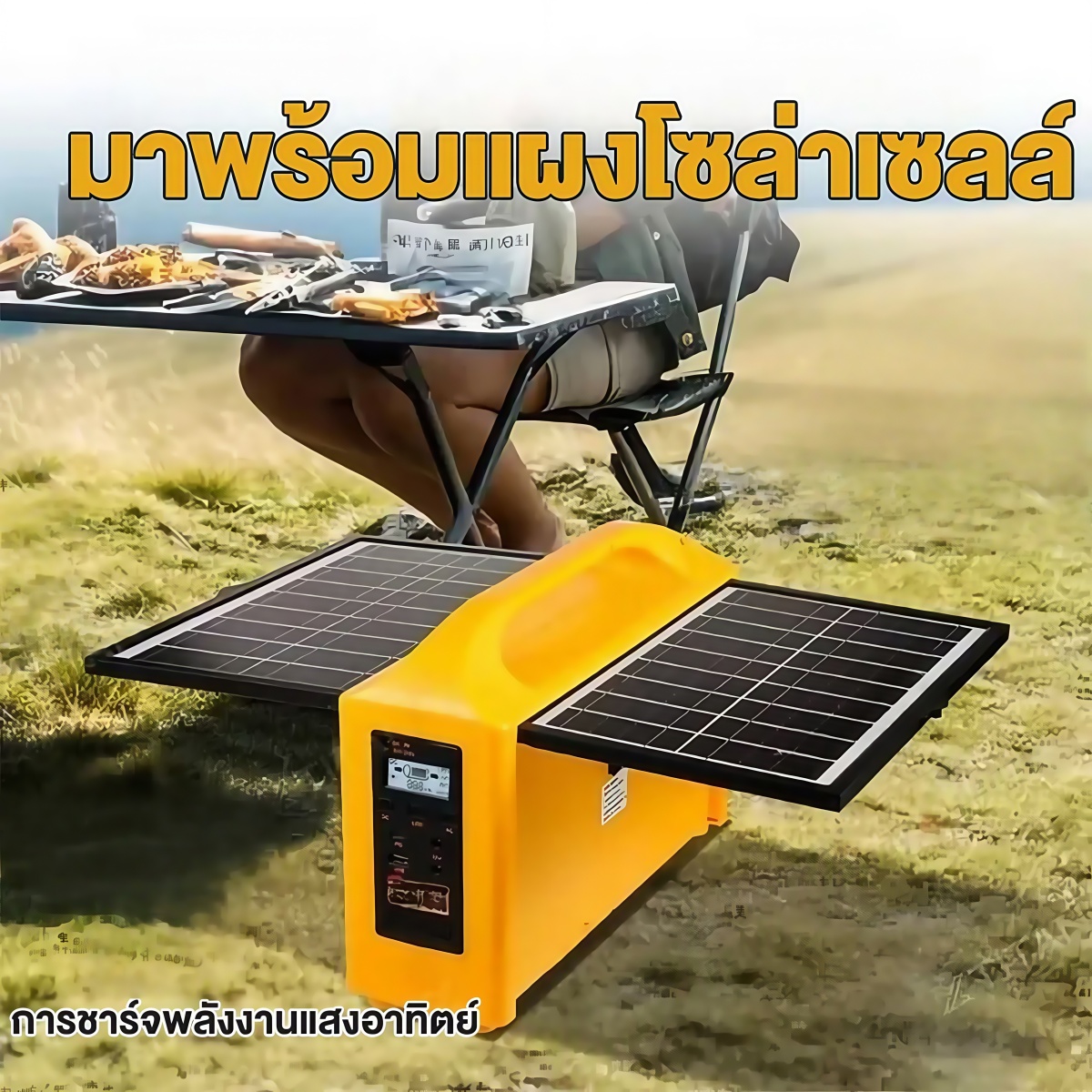 Thailand - Old Products - Solar Cells ราคา 2,519 บาท*ส่งฟรี