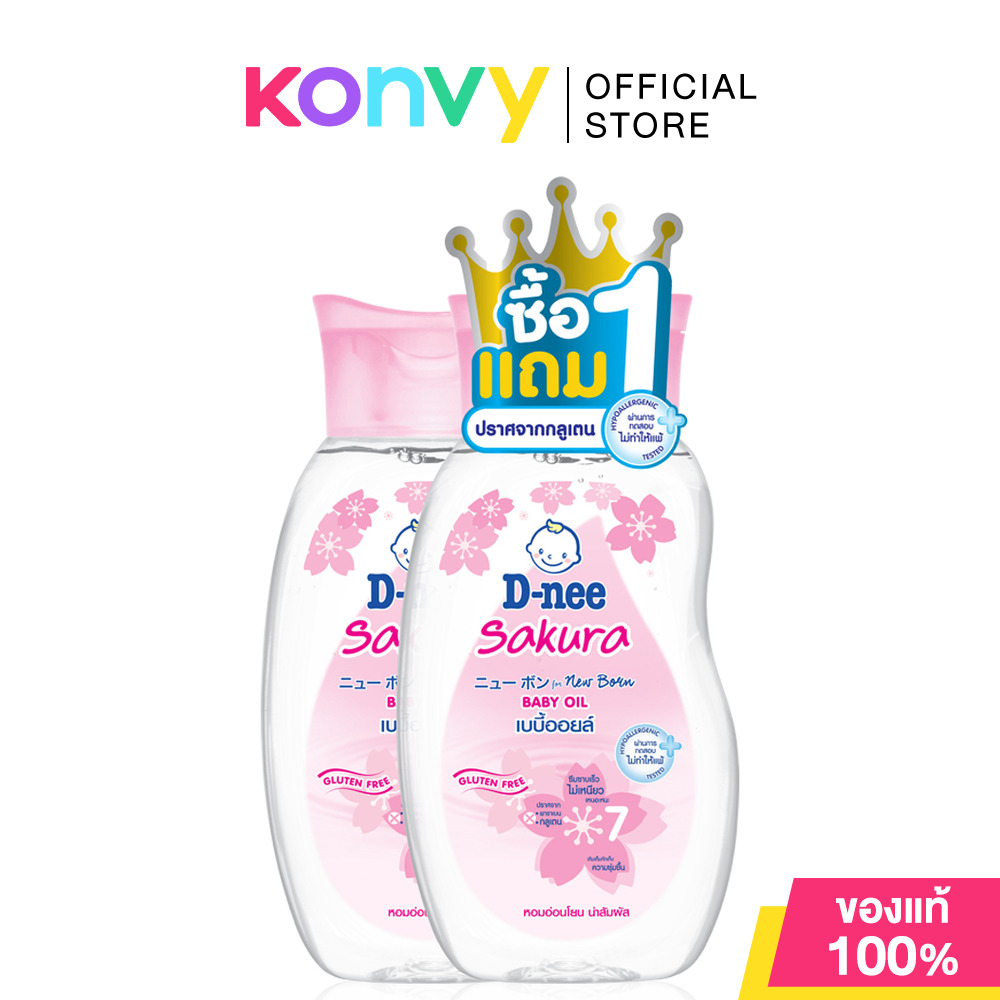 D-nee Organic Baby Oil ดีนี่ เบบี้ออยล์ [200ml x 2pcs] (Sakura/Organic/Sweet Dream)