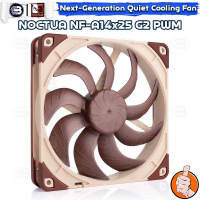 [CoolBlasterThai] NOCTUA NF-A14x25 G2 PWM PC Fan Case (size 140 mm.) ประกัน 6 ปี