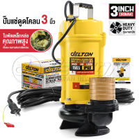 DELTON ปั๊มแช่ดูดโคลน ปั๊มแช่ 2 นิ้ว / 3 นิ้ว 1500-2200W ปั๊มน้ำ ปั๊มจุ่ม ไดโว่ มอเตอร์แกนทองแดงแท้ 100% Divo ปั๊มแช่ไฟฟ้า Submersible Sewage Pump ปั๊มดูดโคลน เครื่องสูบน้ำ ปั๊มน้ำไดโว่ สายไฟยาวพิเศษ 10 เมตร รุ่น DSSW-668P-2 / DSSW-668P-3