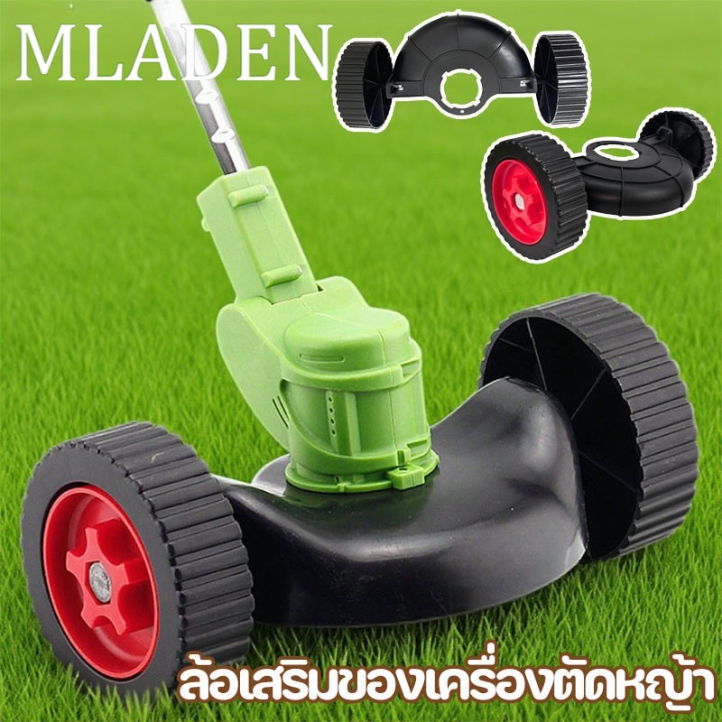 【Free-Sun】Lawn Mower Auxiliary Wheels Auxiliary Wheels of Lawn Mowers, Auxiliary Wheels, Lawn Mower Wheels, Lawn Mower Accessories ราคา 92 บาท*ส่งฟรี