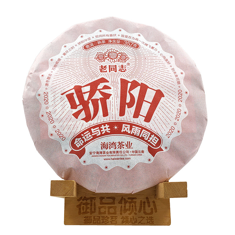 Trung Quốc Pu'er Bánh trà 357G Trà phổ nhĩ Chín Lên Men Trà Hương Vị êm dịu lá lớn Trà trà puer