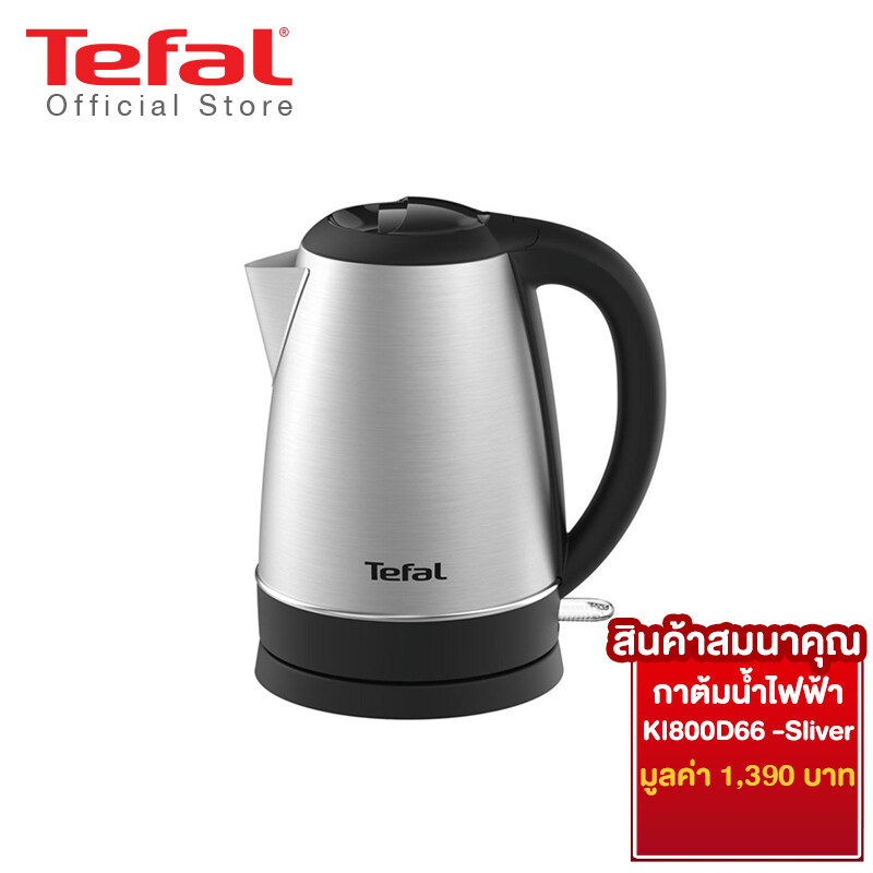 รูปสินค้า [สำหรับสมนาคุณ งดจำหน่าย] Tefal กาต้มน้ำไฟฟ้า รุ่น KI800D66 -Sliver