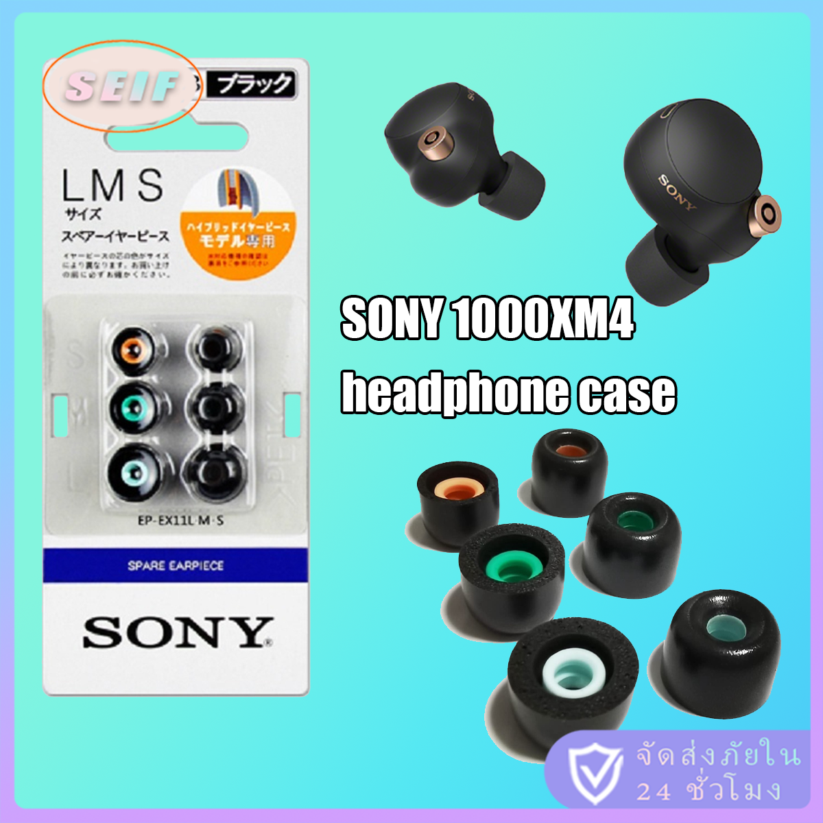 จัดส่งรวดเร็ว จุกหูฟัง sony wf 1000xm4 แบบเปลี่ยน 3คู่ จุกยางหูฟังซิลิโคน ราคา 79 บาท*ส่งฟรี