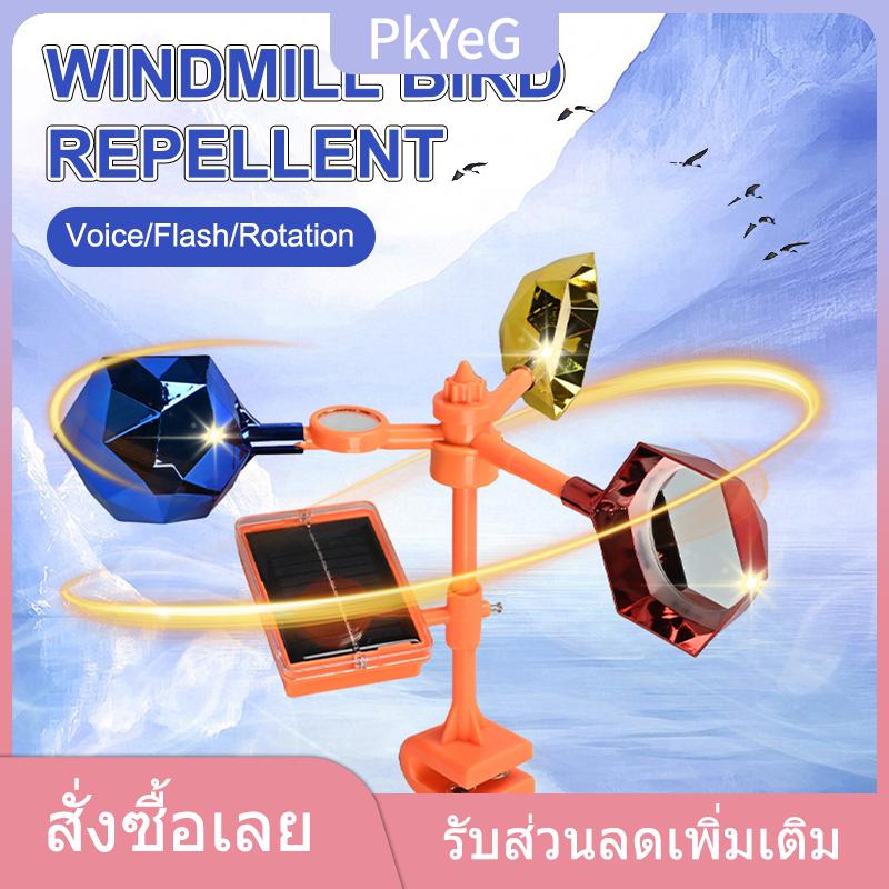 PkYeG เครื่องไล่นกด้วยแสงอาทิตย์เครื่องไล่นกด้วยแสงสะท้อนแสงสำหรับสนามผักในสวน ราคา 106 บาท*ส่งฟรี