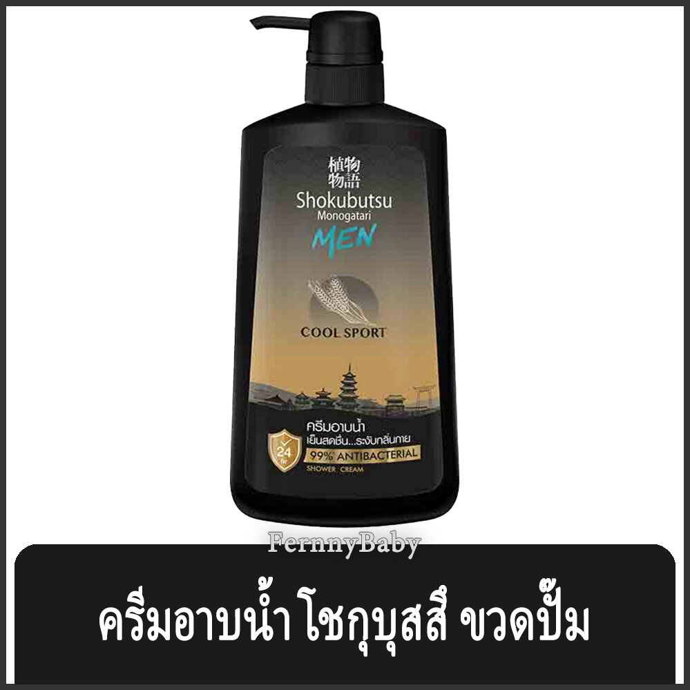 FernnyBaby 400ML โชกุบุสซึ โมโนกาตาริ SHOKUBUTSU MONOGATARI ครีมอาบน้ำ ครีมอาบน้ำโชกุบุสสึคูลแมน ...