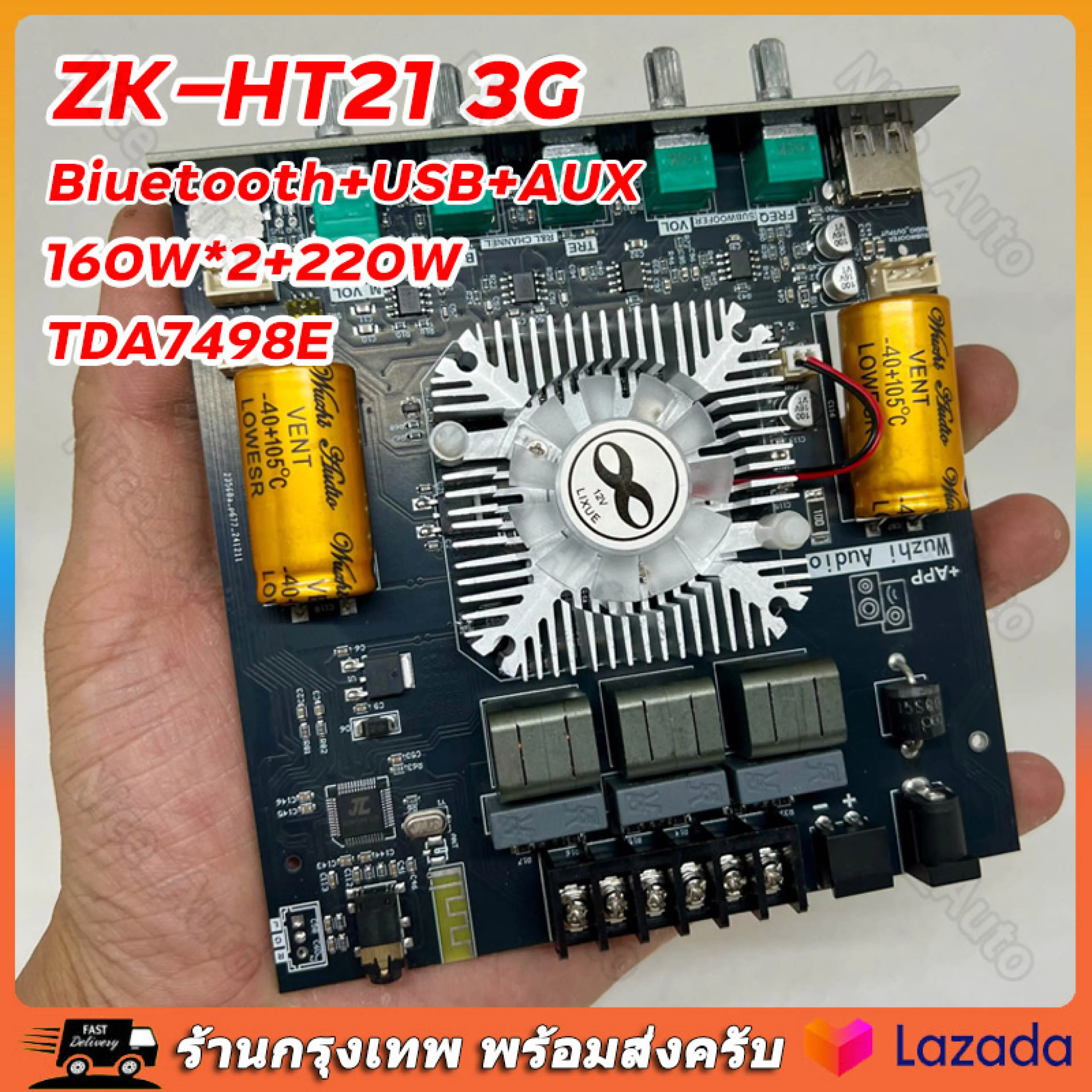 แท้ ZK-HT21 3G TDA7498E 160W*2+22OW บอร์ดขยายเสียง AUX BT USB  (จัดส่งจากประเทศไทย)