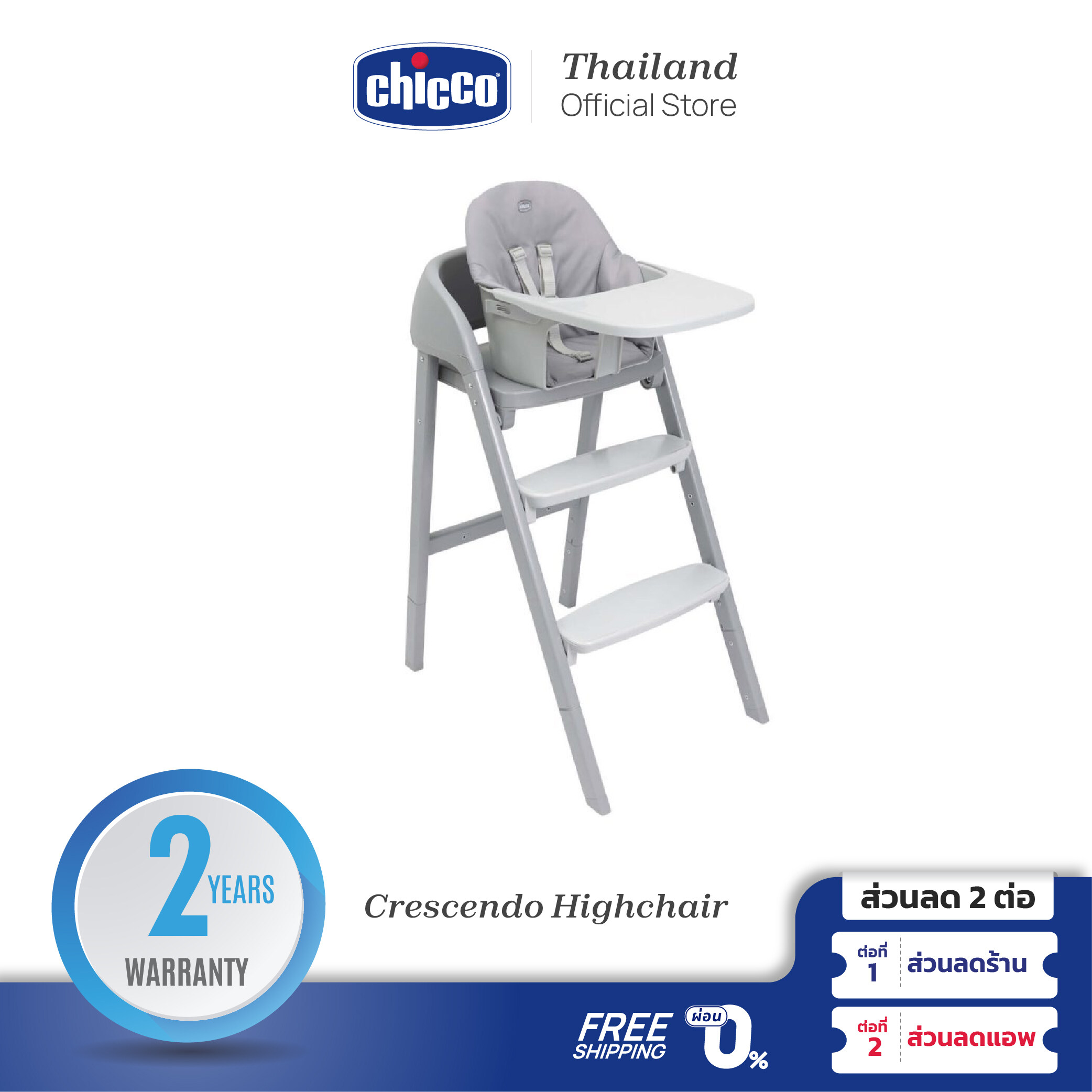Chicco Crescendo Highchair เก้าอี้ทานข้าวเด็ก ปรับความสูงหลายระดับ ราคา 7,118 บาท*ส่งฟรี