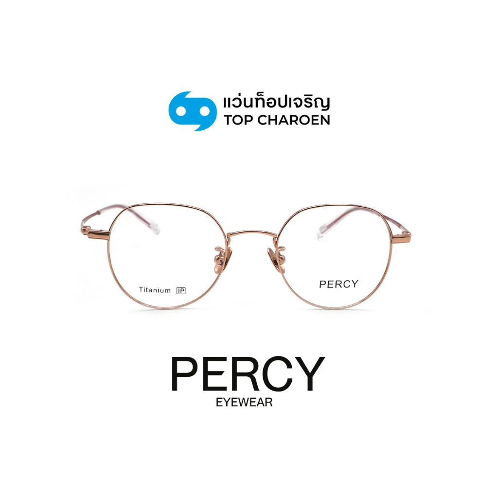 PERCY แว่นสายตาทรงหยดน้ำ รุ่น 57130-C28 size 45 By ท็อปเจริญ ราคา 4,290 บาท*ส่งฟรี