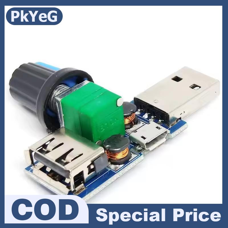 PkYeG พัดลม USB ขนาดเล็กตัวควบคุมความเร็วลมตัวควบคุมปริมาณอากาศปิดเสียงพัดลมหลายฟังก์ชั่นสวิตช์โมดูล DC 5V ราคา 48 บาท*ส่งฟรี