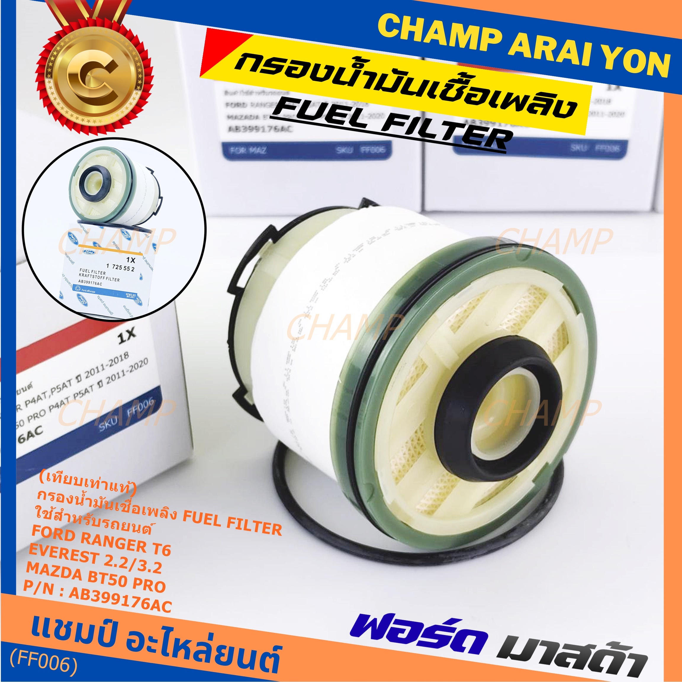 ***ราคาพิเศษ***กรองโซล่า Ford Ranger T6 ,Everest เครื่องยนต์ 2.2/3.2 , Mazda BT50 PRO , รหัส.AB399176AC ราคา 69 บาท*ส่งฟรี