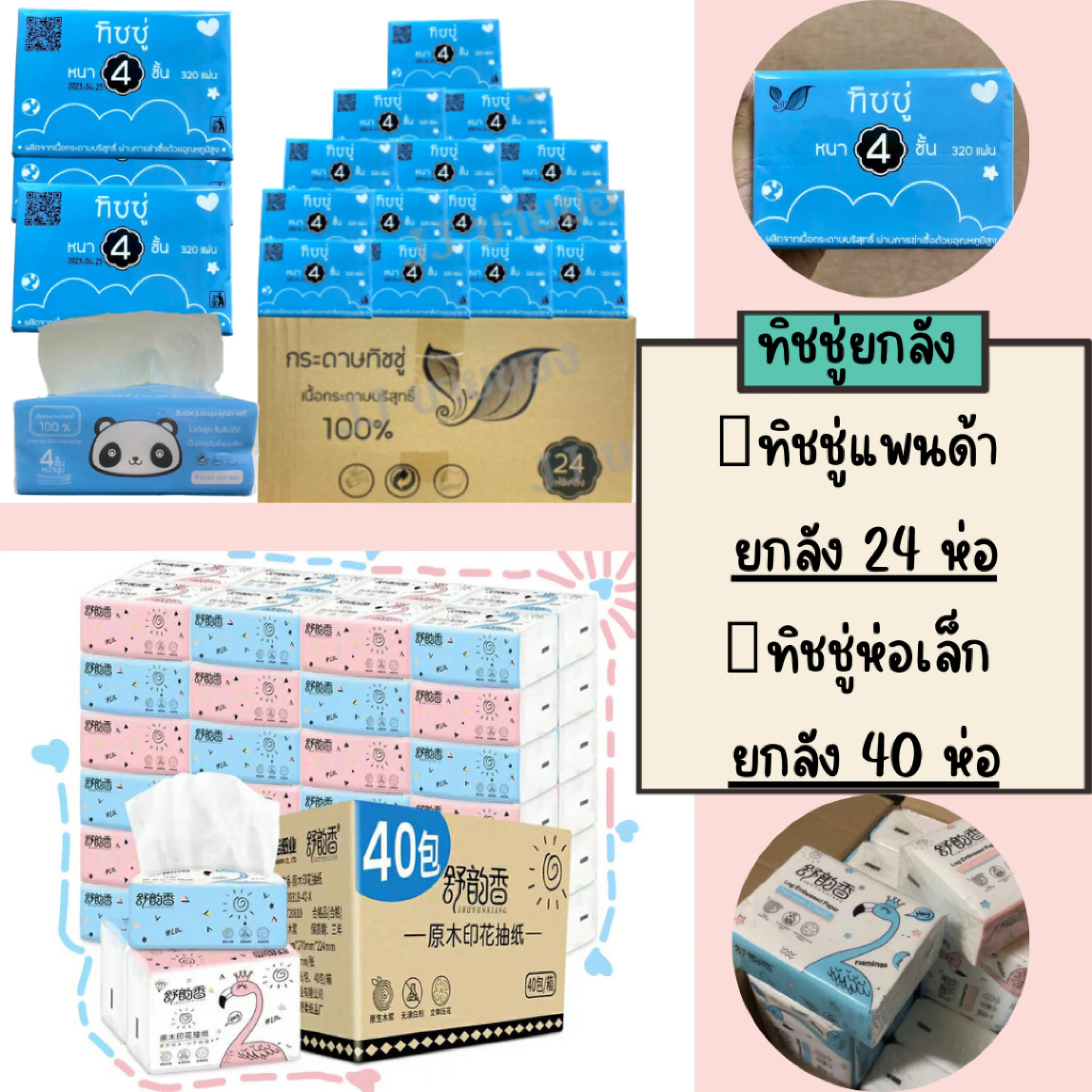 richveststore [whole box] tissue paper, facial tissue, tissue, dust-free, lint-free, small pack tissue paper