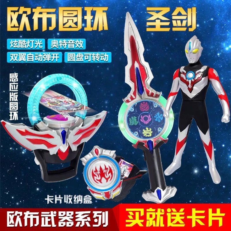 Orb Holy Sword Orb Ring Orb Ring Ultraman Card Bracelet Summoner Set Transformed Toy Doll