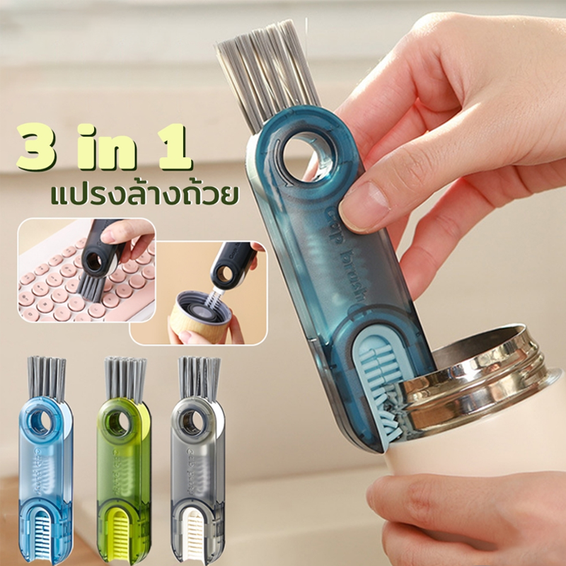ล้างฝาแก้วน้ำ 3 In 1 ฝาแก้ว แปรงล้างขวด อเนกประสงค์ รูปตัว U หมุนได้360 ที่ล้างฝา แปรงทําความสะอาดช่องว่างขวดน้ํา ราคา 14 บาท*ส่งฟรี