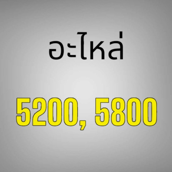 01728 แหวนลูกสูบ 45.2mm 5200, 7800 ราคา 180 บาท*ส่งฟรี
