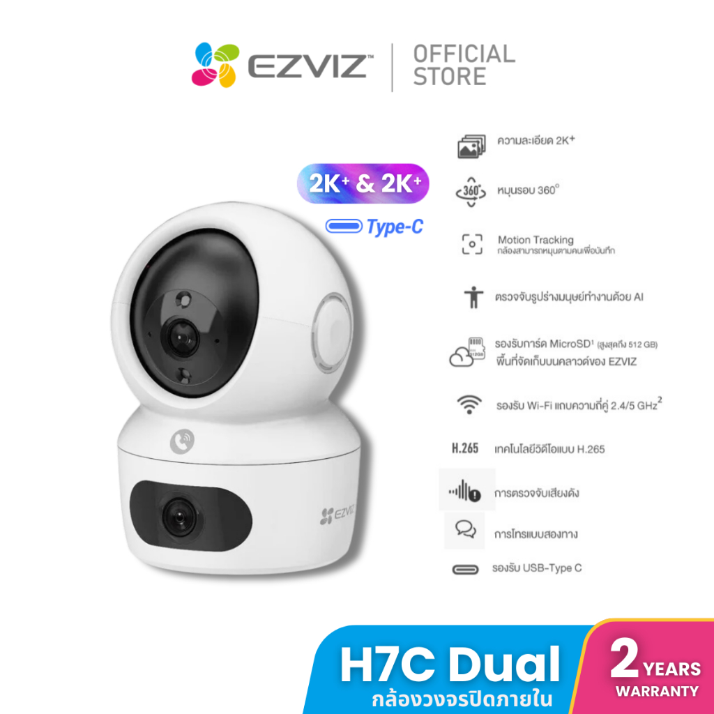 Ezviz Model H7C 8Mp Dual Lens (4Mp+4Mp) Smart Night Vision 2.4/5Ghz: Cctv Camera Inside the Dual Lens System (Ezv-H7C-8Mp) ราคา 1,790 บาท*ส่งฟรี