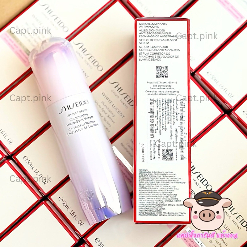 Shiseido White Lucent Illuminating Micro Spot Serum เซรัม ผิวขาว สว่าง ชิเซโด้ ราคา 3,300 บาท*ส่งฟรี