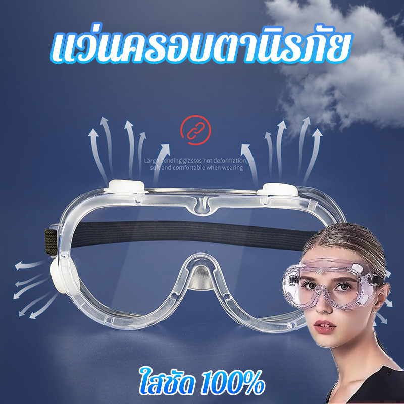 【OKADI】แว่นตากันน้ำ เลนส์ PC ใสชัด 100% สำหรับเล่นสงกรานต์+ล่องแก่ง | แว่นครอบตานิรภัย ปิดตาแน่น กันน้ำสาด ใช้ได้ทุกเทศกาลน้ำ ราคา 35 บาท*ส่งฟรี