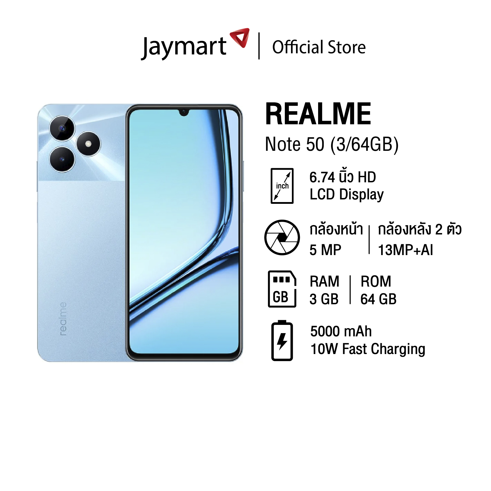 สมาร์ทโฟน โทรศัพท์มือถือ Realme Note 50 (3/64GB) (รับประกันศูนย์ 1 ปี) By Jaymart (ทางร้านจะทำการ Activate แกะเช็คสภาพสินค้าก่อนนำส่ง)